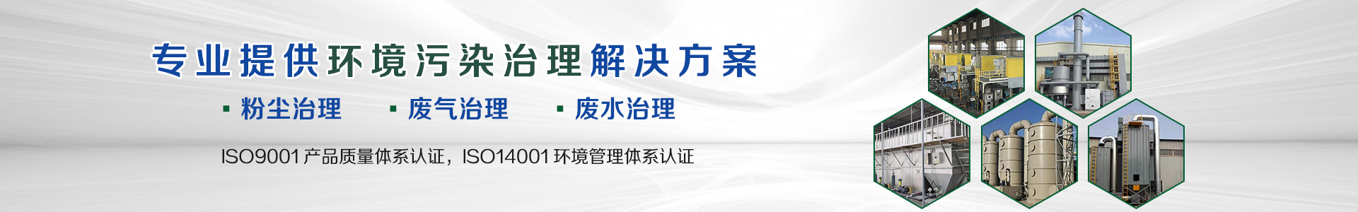 产品中心-浙江洁霸环保科技有限公司